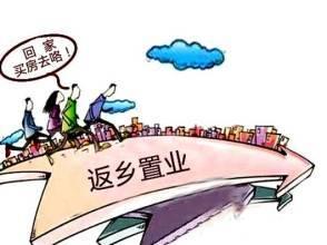 首付5万起抢占市区核心盘 返乡置业潮下的购房新机遇